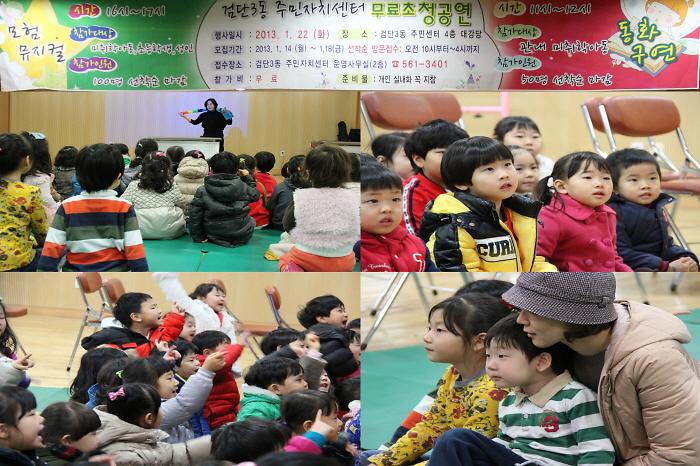 무료 동화구연 사진