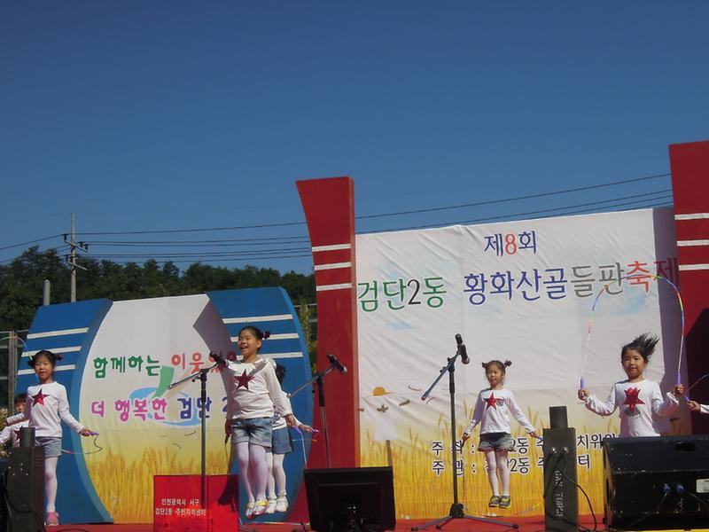 2013 제8회 황화산골 들판축제 사진