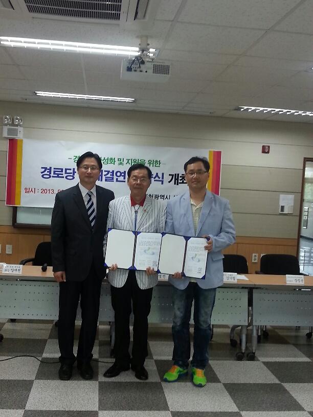 동문아파트경로당 과 L마트 자매결연 사진