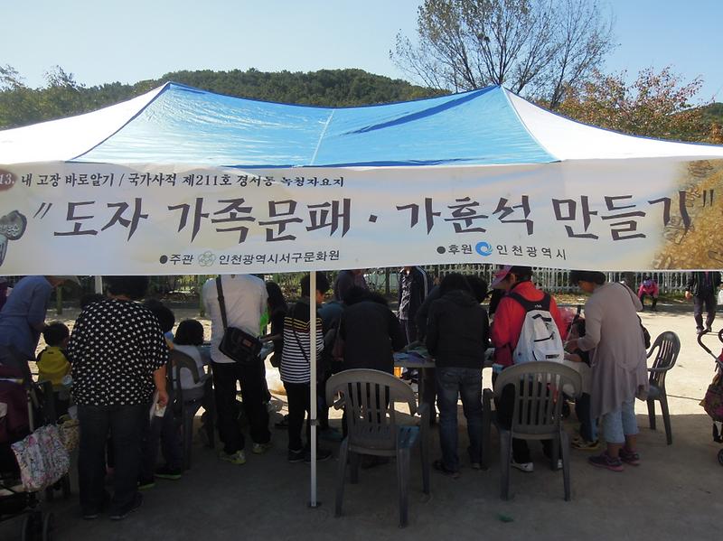 2013 제8회 황화산골 들판축제 사진