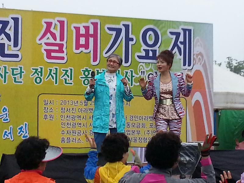 주부노래교실''조옥정''님 실버노래자랑 인기상 수상 사진