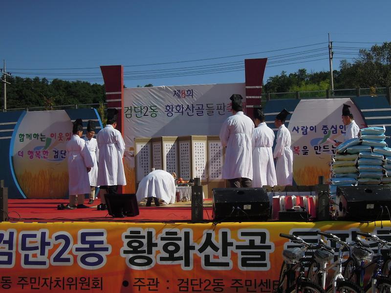 2013 제8회 황화산골 들판축제 사진