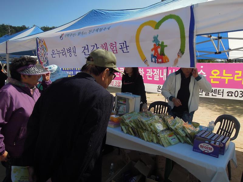 2013 제8회 황화산골 들판축제 사진