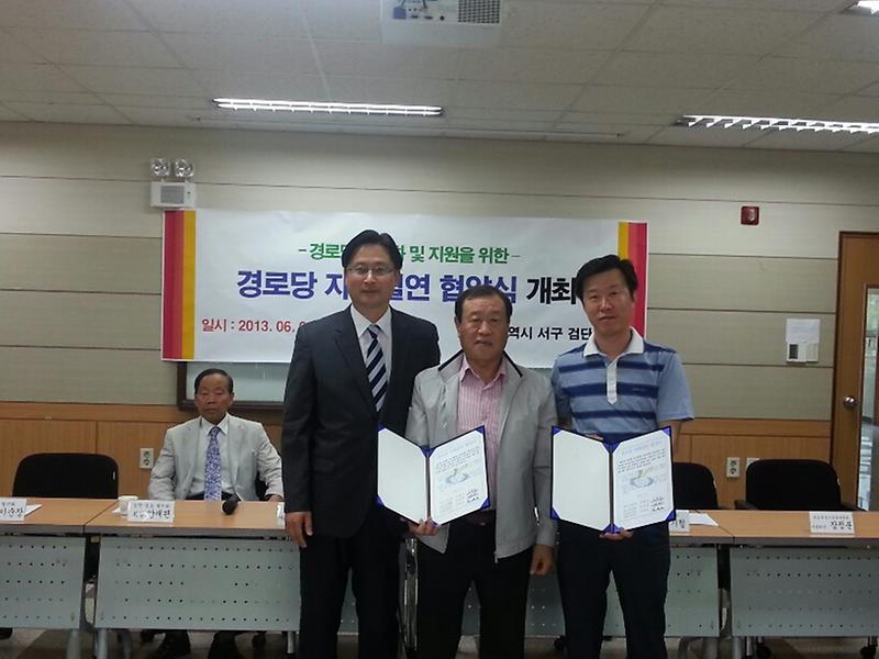 엘지원당자이아파트경로당과 GS수퍼검단점 자매결연 사진