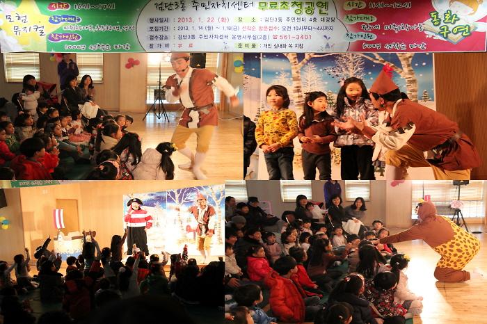 무료 뮤지컬 공연 사진