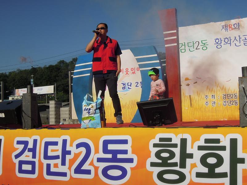 2013 제8회 황화산골 들판축제 사진