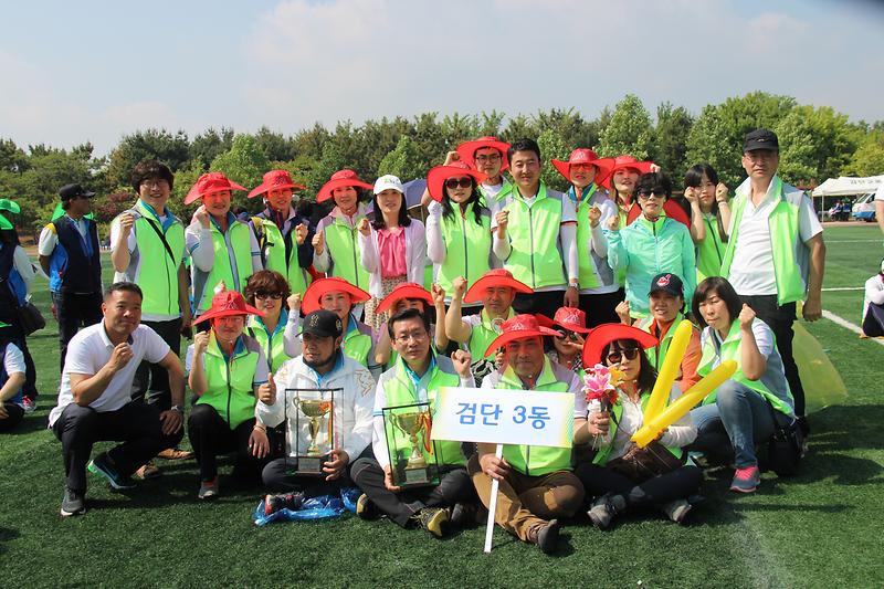 검단 주민의날 기념 체육대회 사진