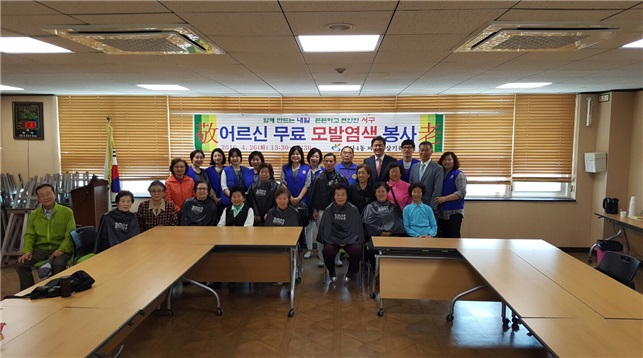 염색봉사1.jpg 이미지
