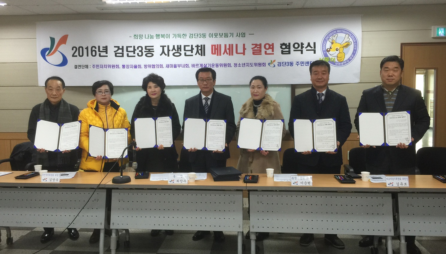 자생단체메세나협약식_회장단.JPG 이미지