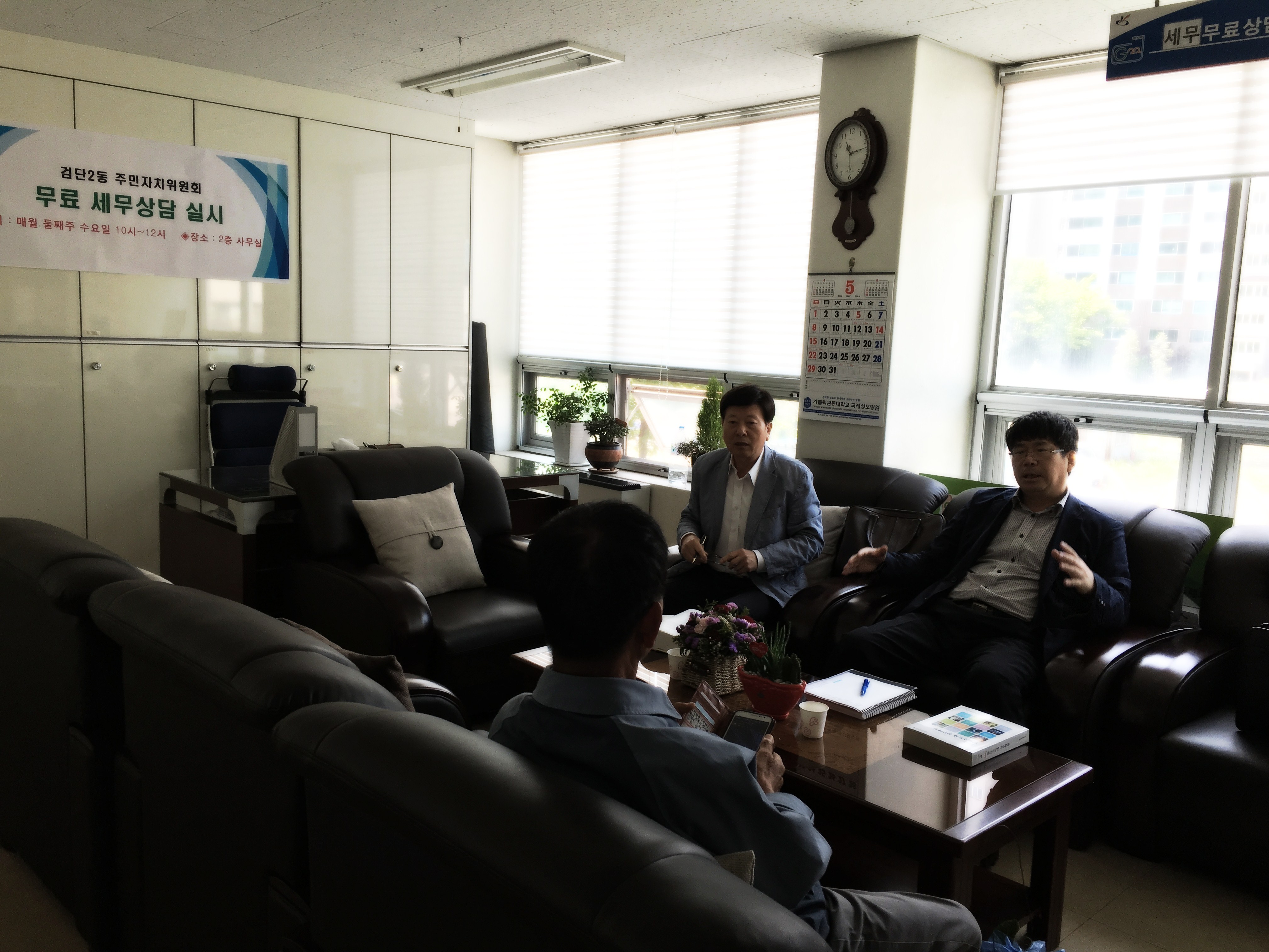 세무상담.jpg 이미지