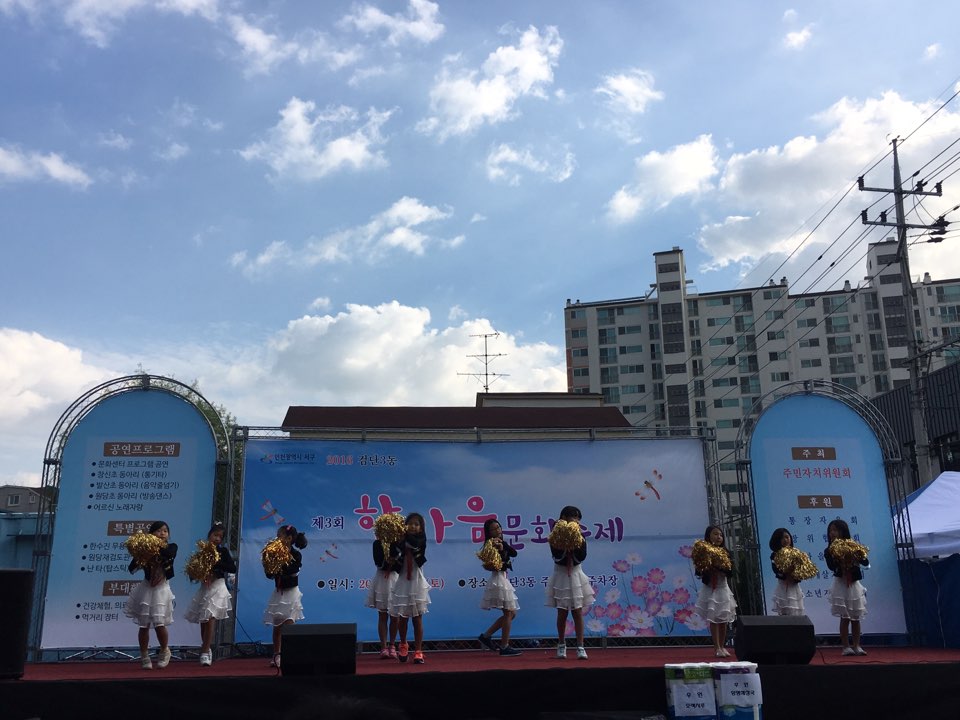 축제2.jpg 이미지