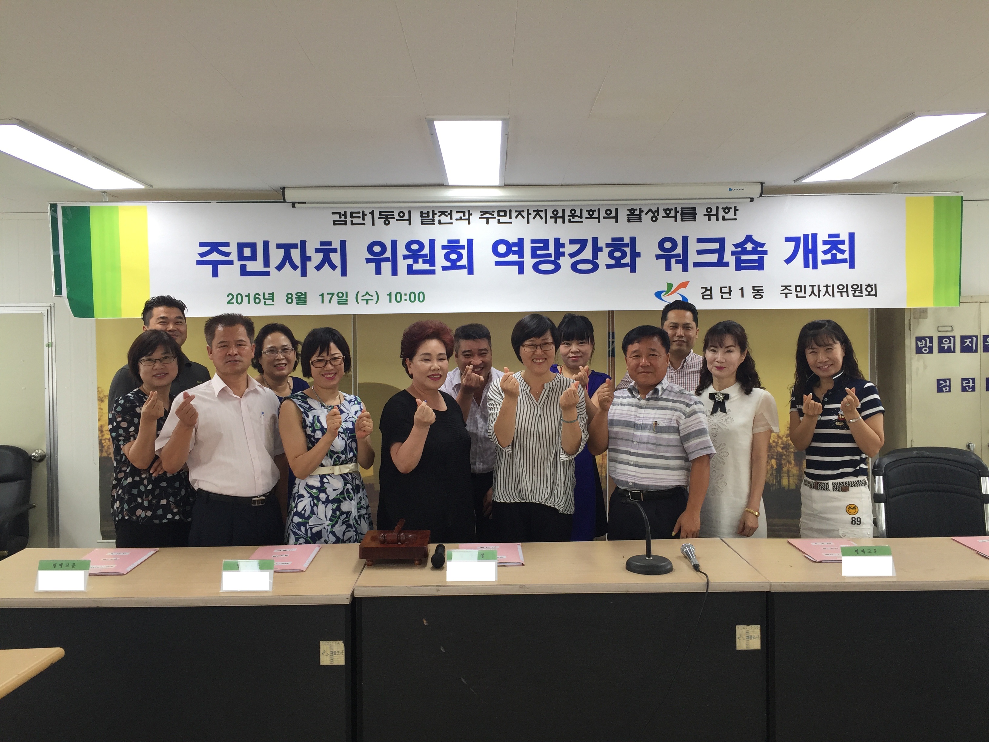 검단1동_주민자치센터_역량강화_워크숍_개최_사진.jpg 이미지