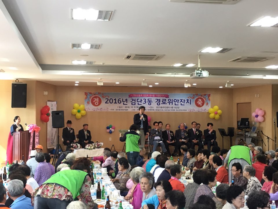 경로잔치1.jpg 이미지