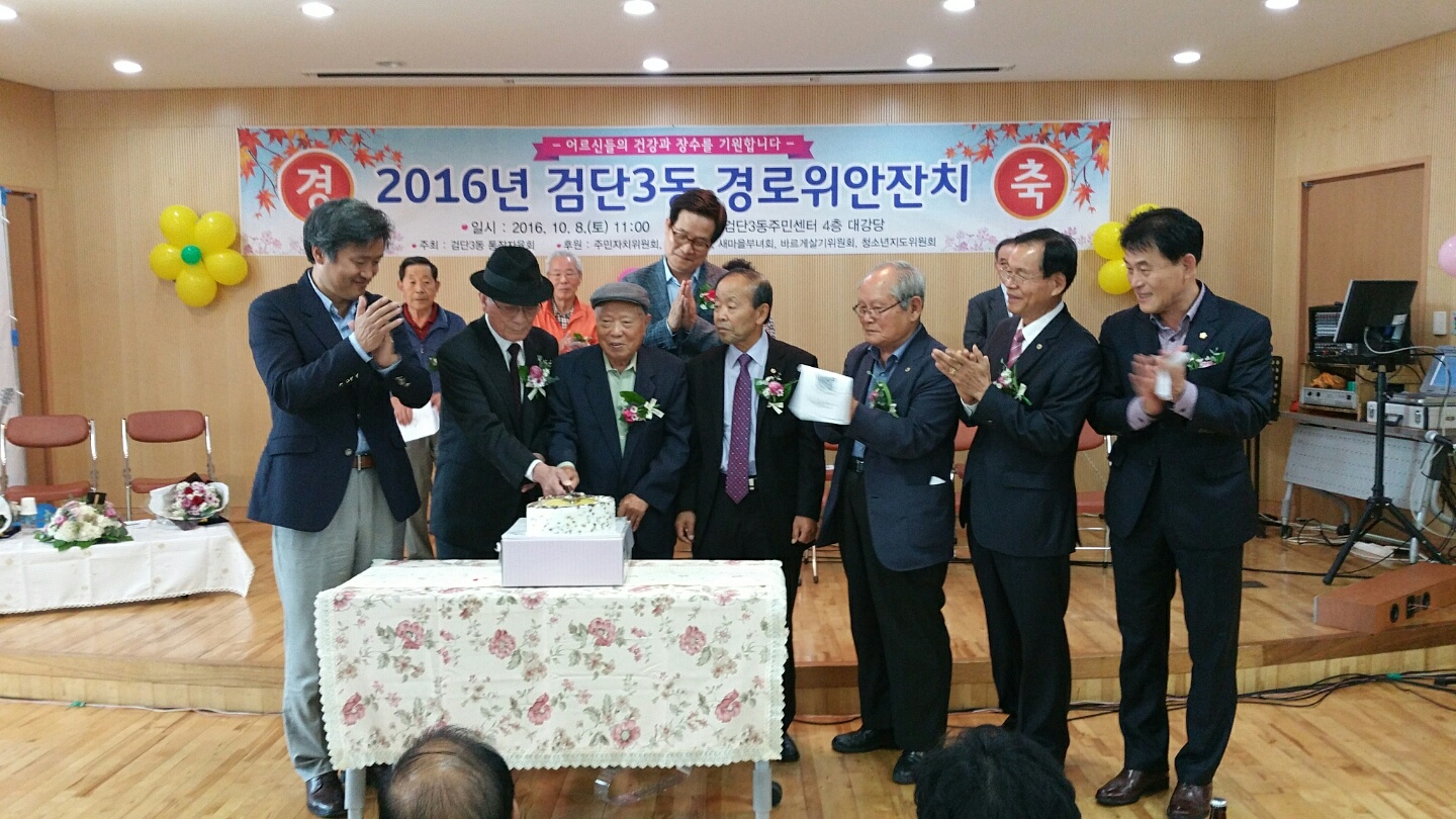 경로잔치2.jpg 이미지