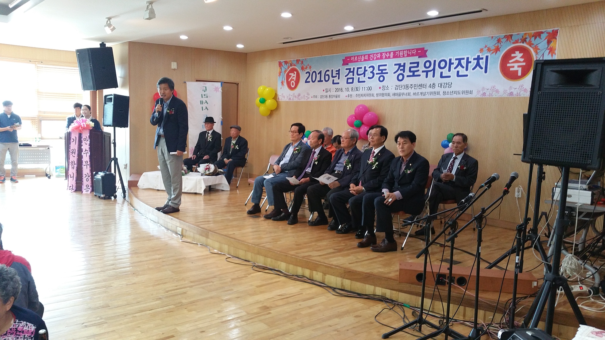 경로잔치6.jpg 이미지