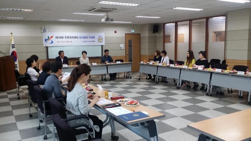 2016년 검단3동 주민자치센터 강사와의 간담회 개최 사진