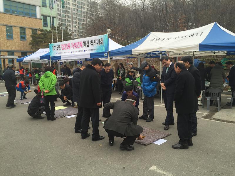 2016년 검단3동 자생단체 화합 척사대회 개최 사진