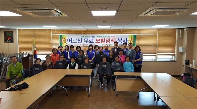 검단4동 바르게살기위원회 어르신 무료염색 봉사 사진