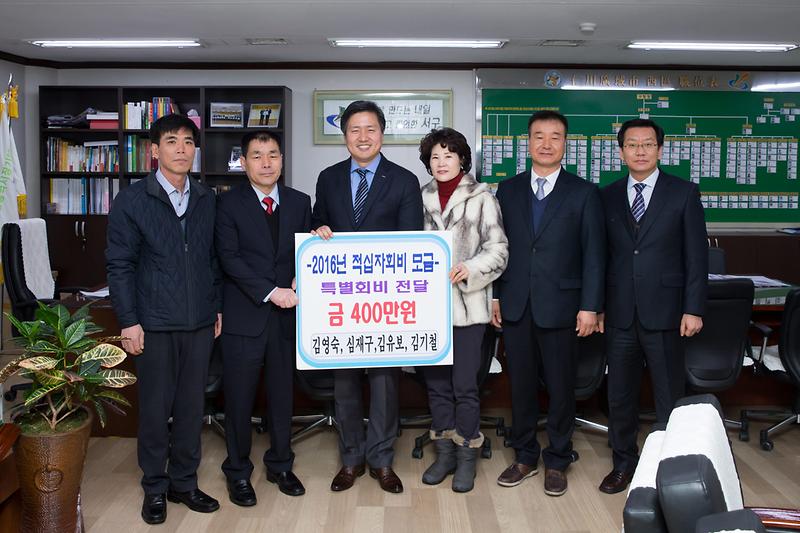 검단3동 자생단체 적십자 특별회비 전달식 사진
