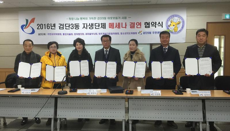 이웃 보듬기 사업 메세나 결연 협약 체결 사진