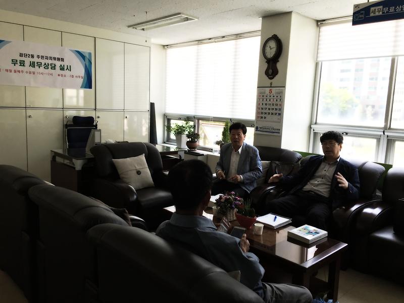 검단2동 무료 세무 상담 하러 오세요~ 사진