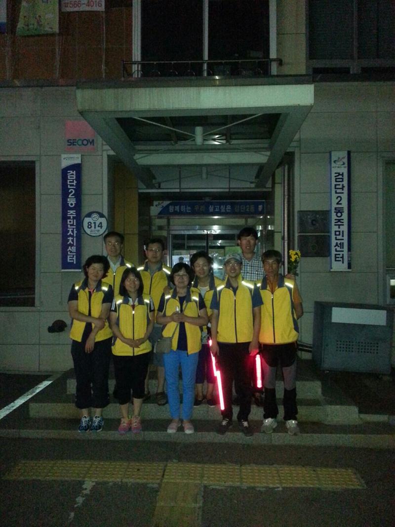 검단2동 주민자치위원회 야간순찰활동 실시 사진