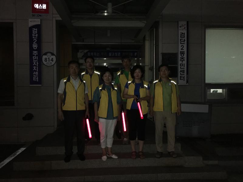 검단2동 7월 주민자치위원회 방범활동 실시 사진