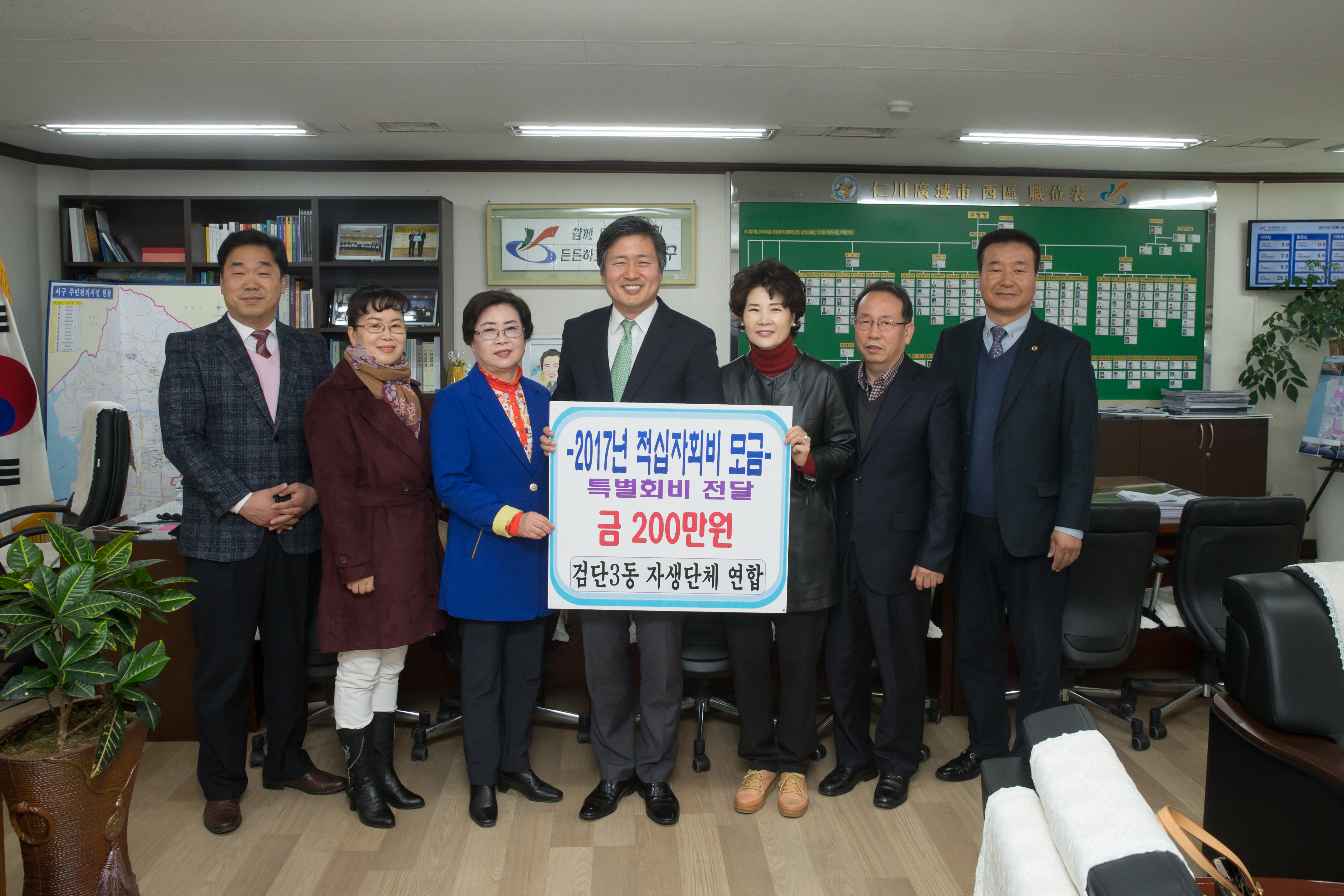 적십자특별회비_전달.jpg 이미지