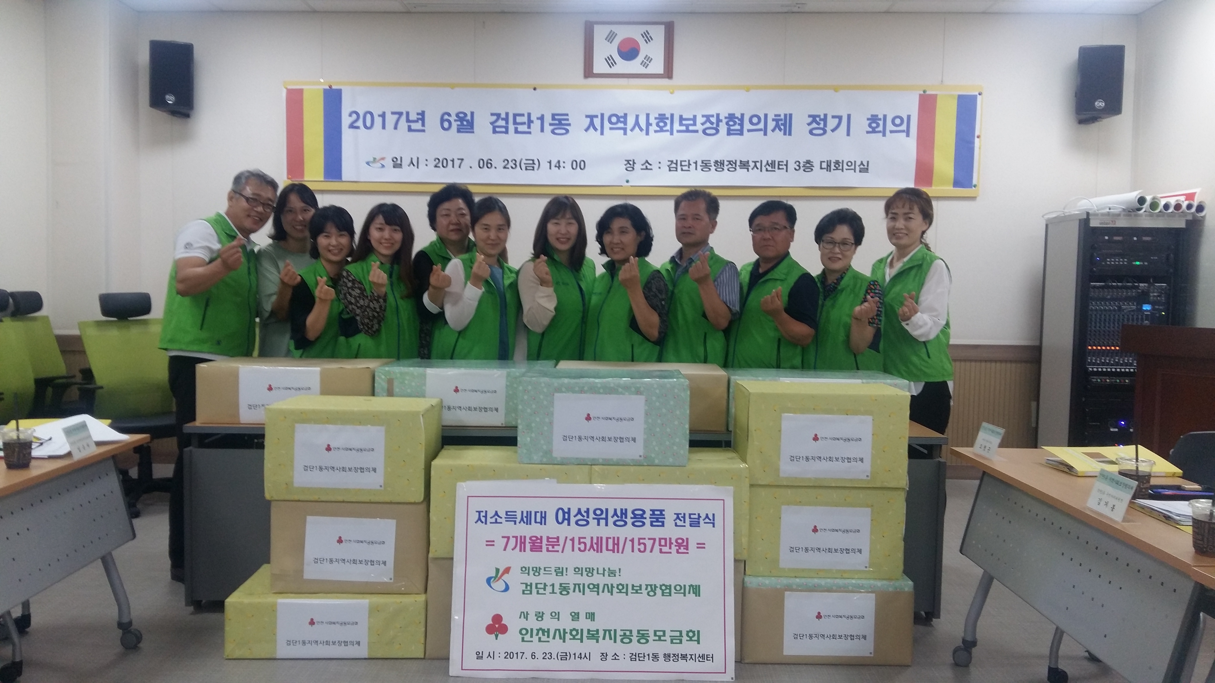 지역사회보장협의체_여성위생용품_지원.jpg 이미지