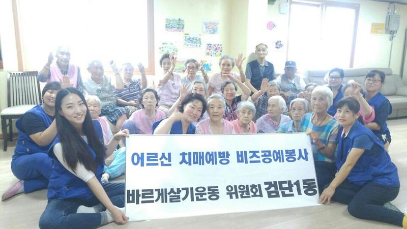 검단1동 바르게살기위원회 치매예방을 위한 비즈공예 만들기 봉사 사진