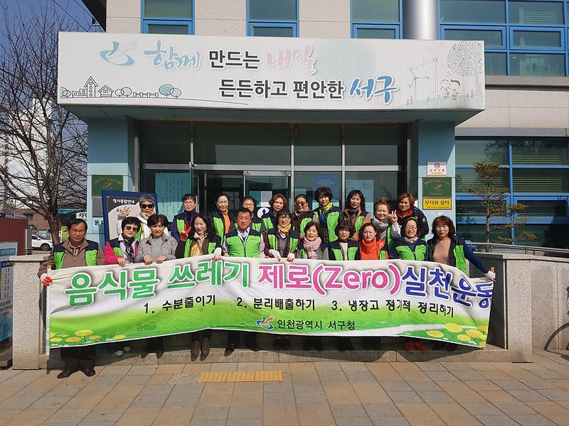 검단3동 통장자율회 클린업데이 환경정비 실시 사진