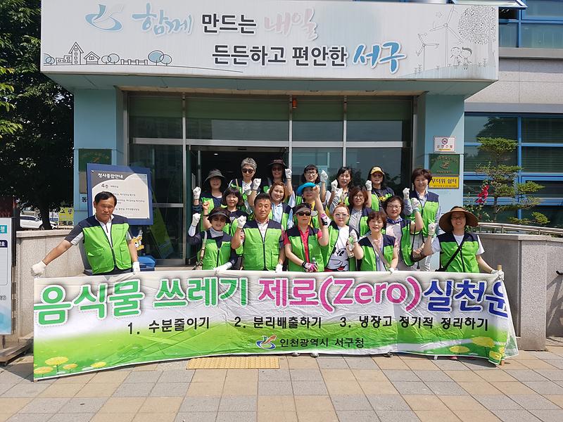 검단3동 통장자율회 관내 환경정비 실시 사진