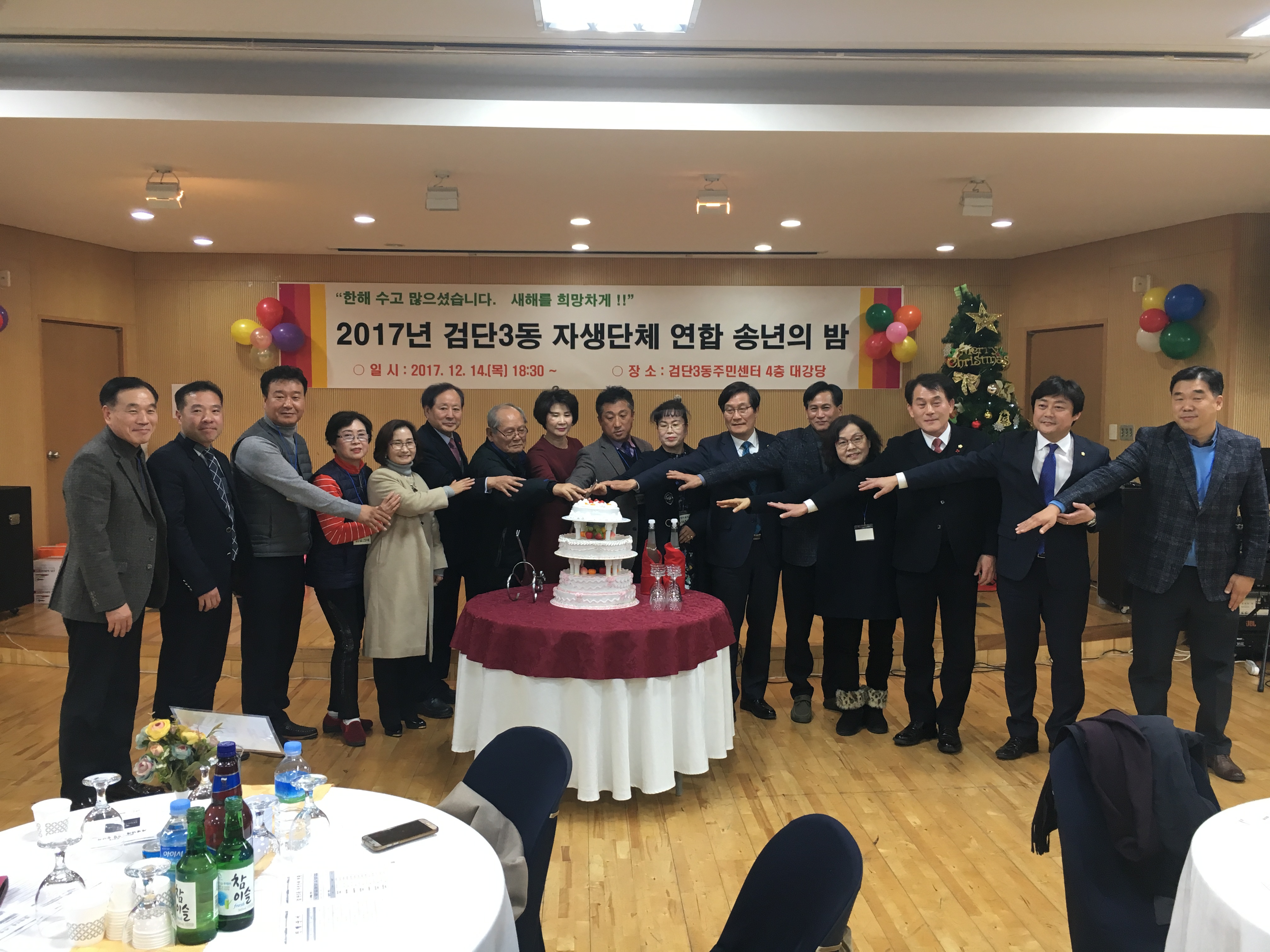 송년회13.jpg 이미지