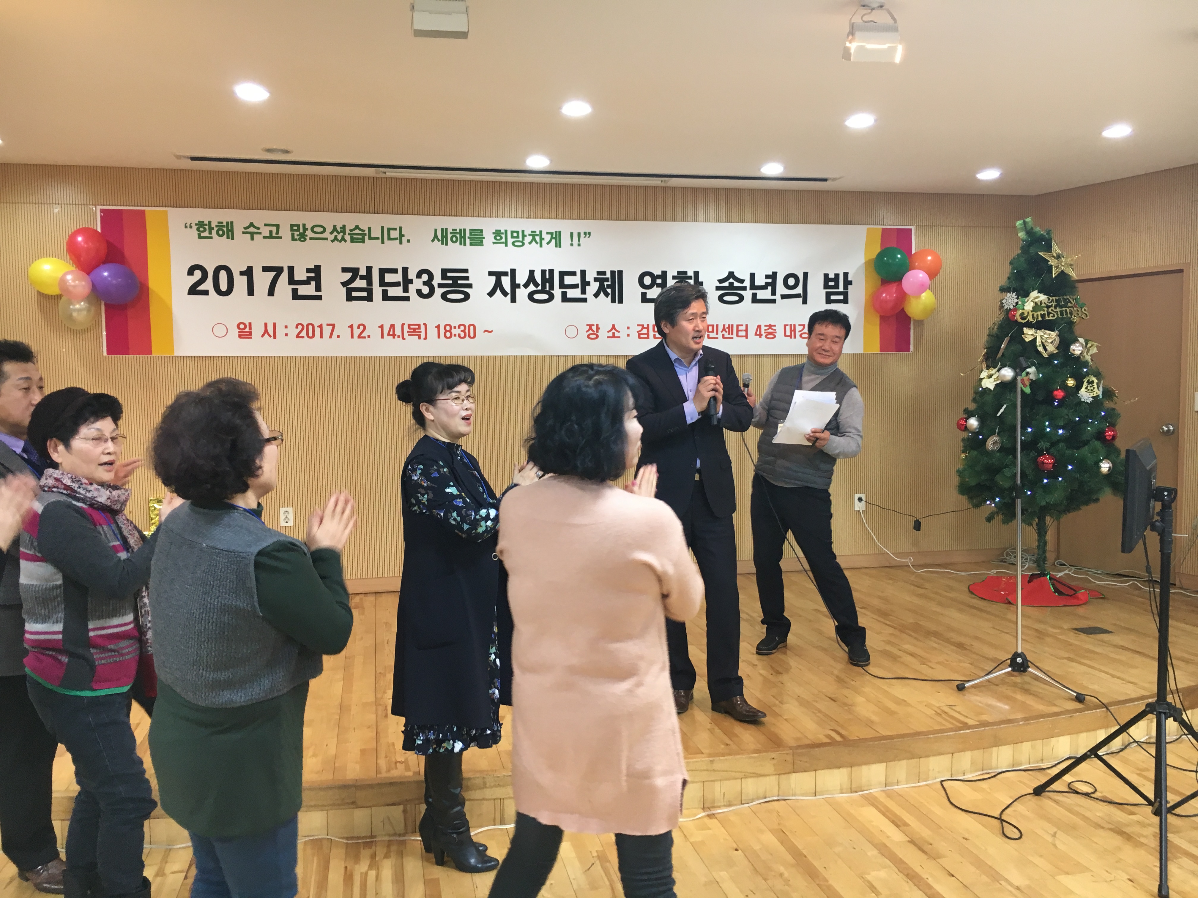 송년회8.jpg 이미지
