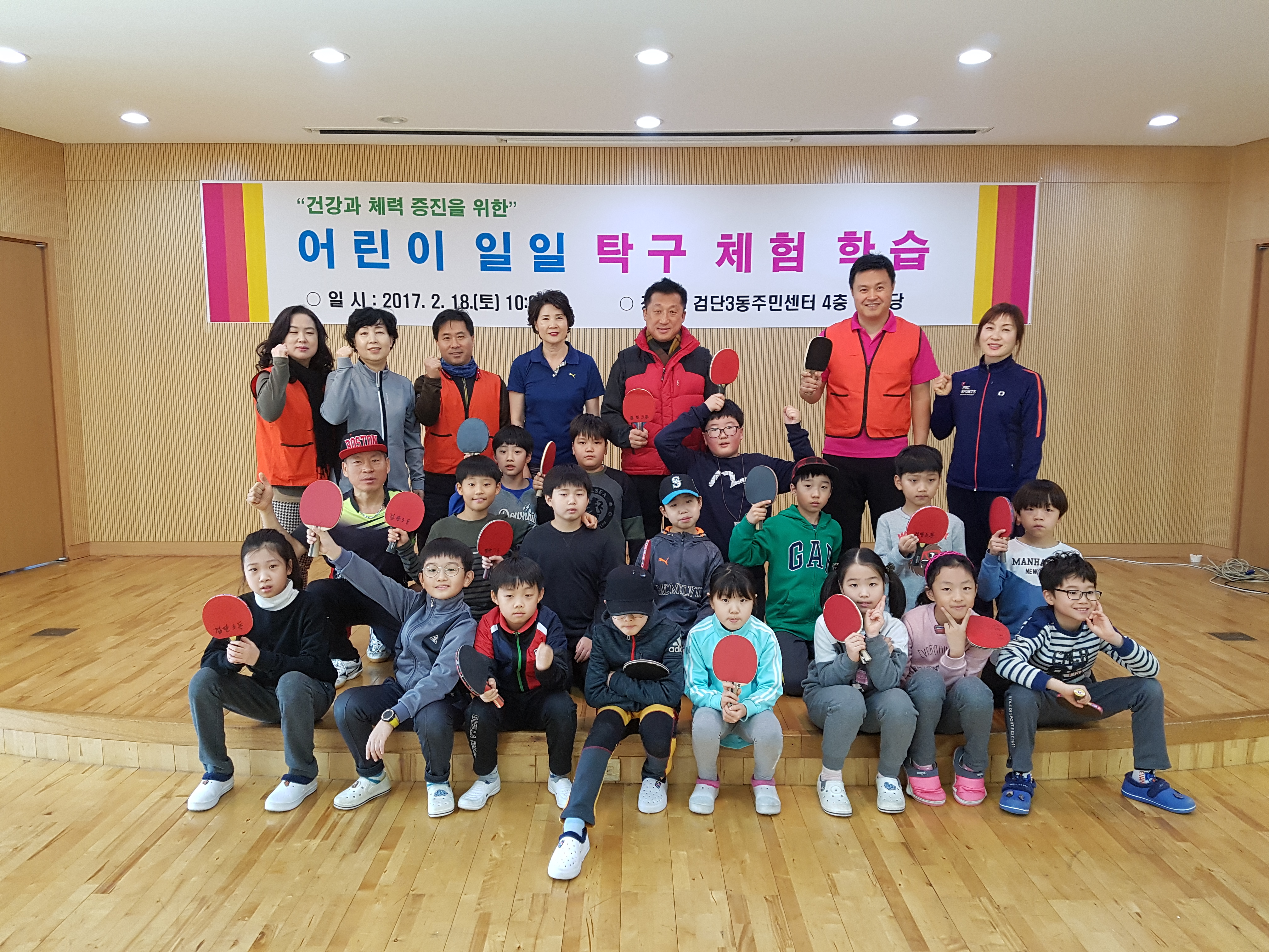 탁구체험2.jpg 이미지
