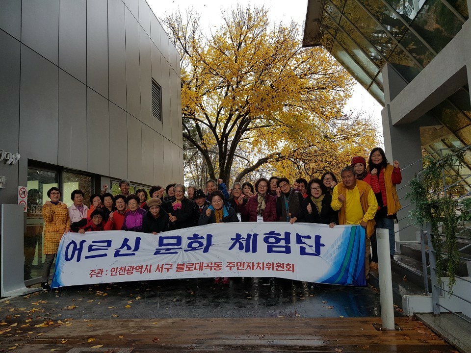 2018년_하반기_어르신_문화체험.jpg 이미지