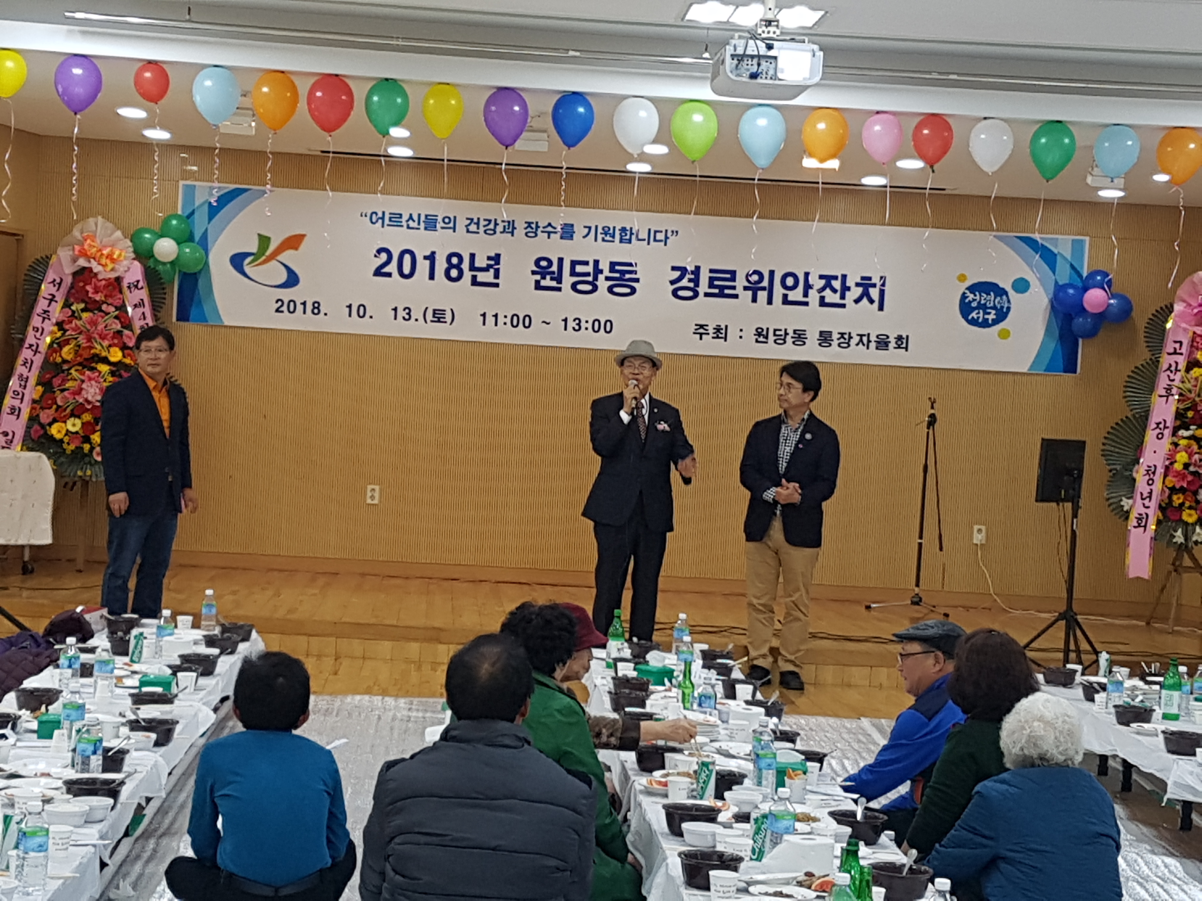 경로위안잔치_1.jpg 이미지