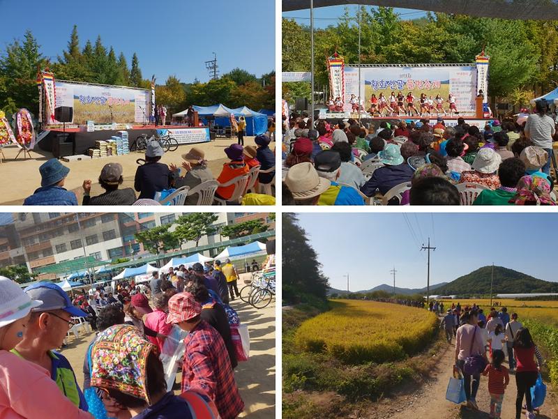 2018년 제13회 황화산골 들판축제 사진