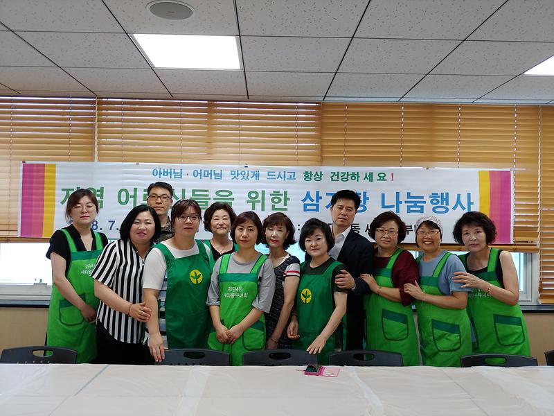 당하동 새마을부녀회 복맞이 어르신 삼계탕 봉사 사진