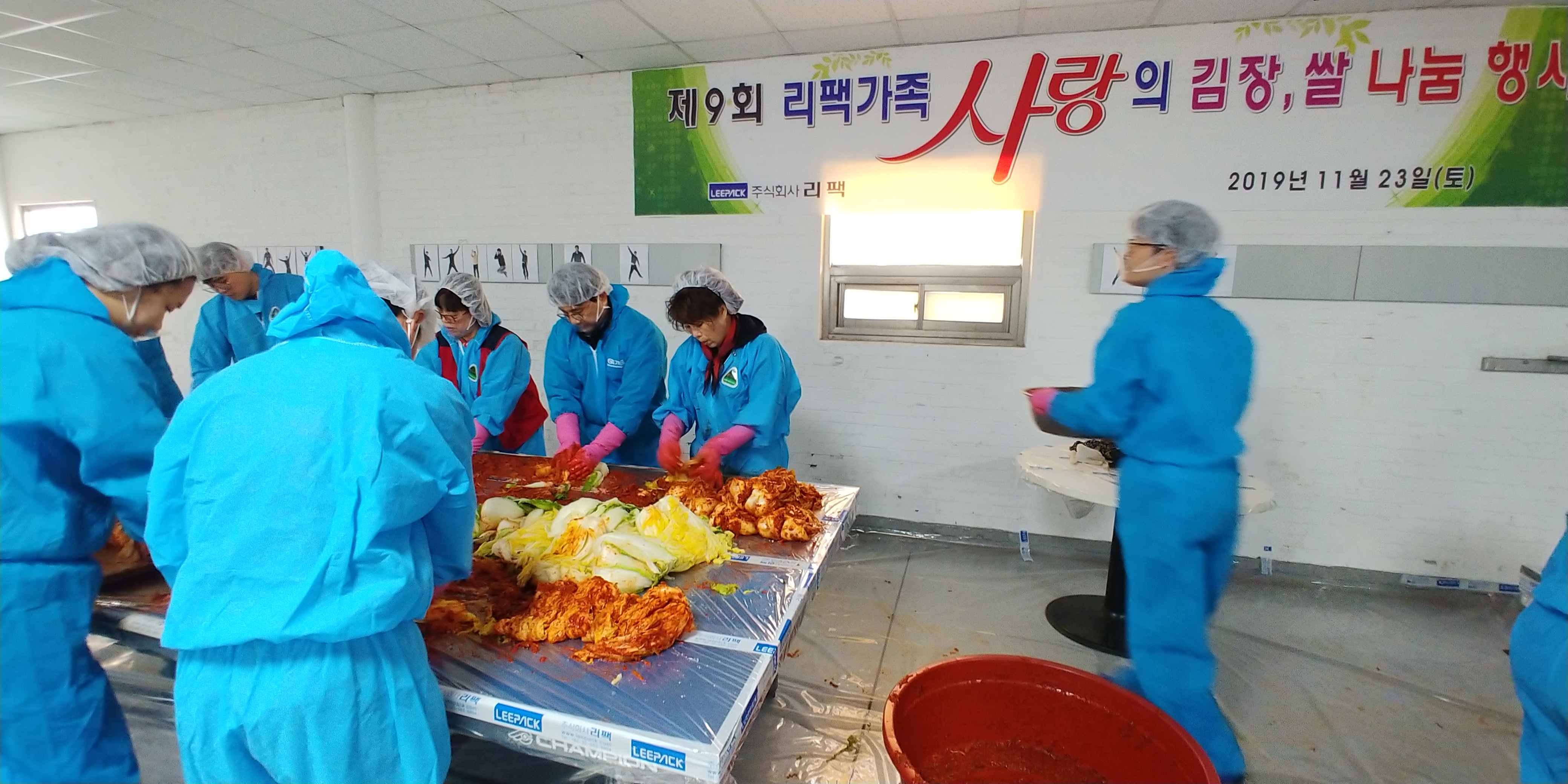 20191123_리팩_김장.jpg 이미지
