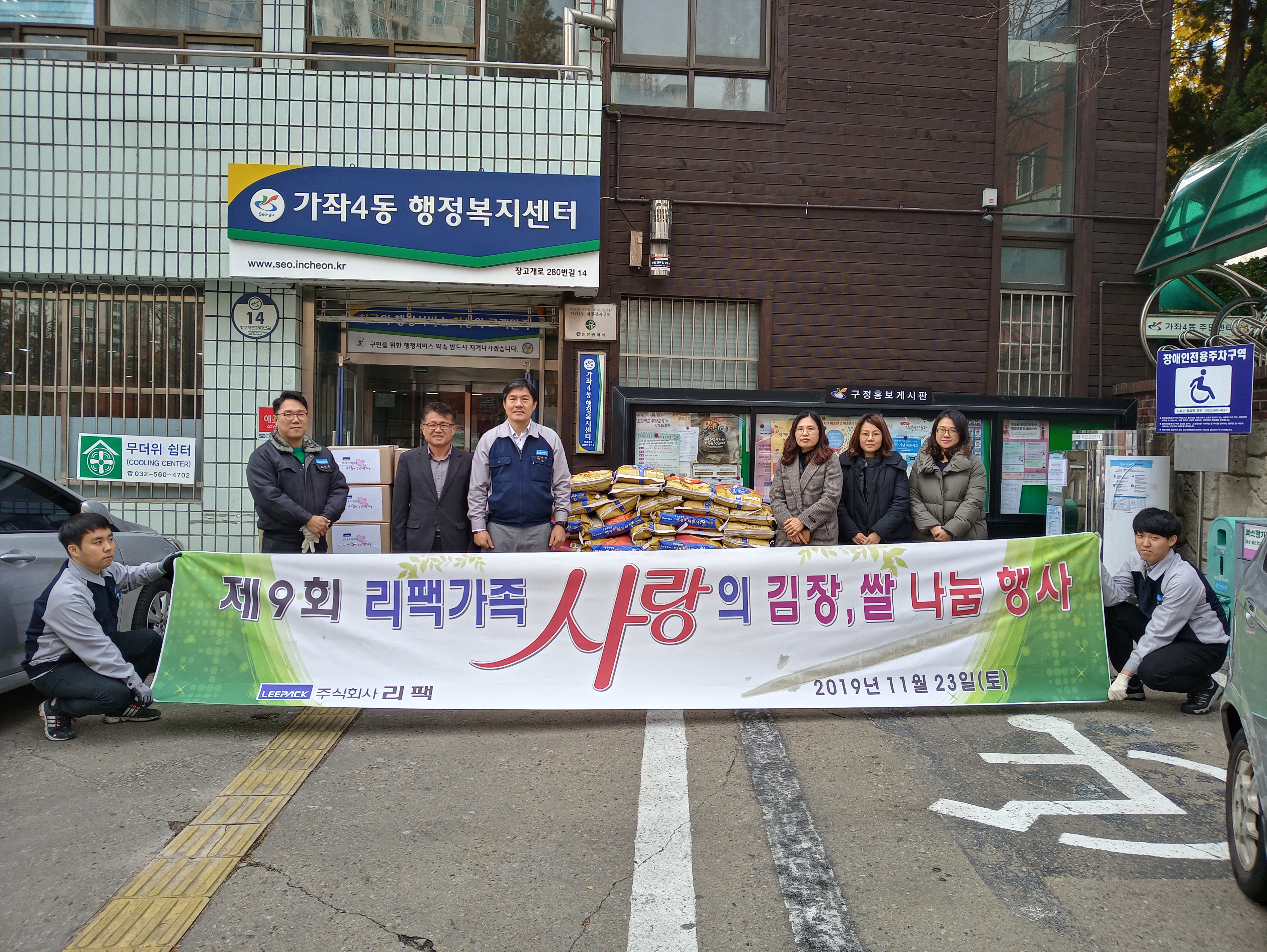 20191125_가좌4동_전달.jpg 이미지
