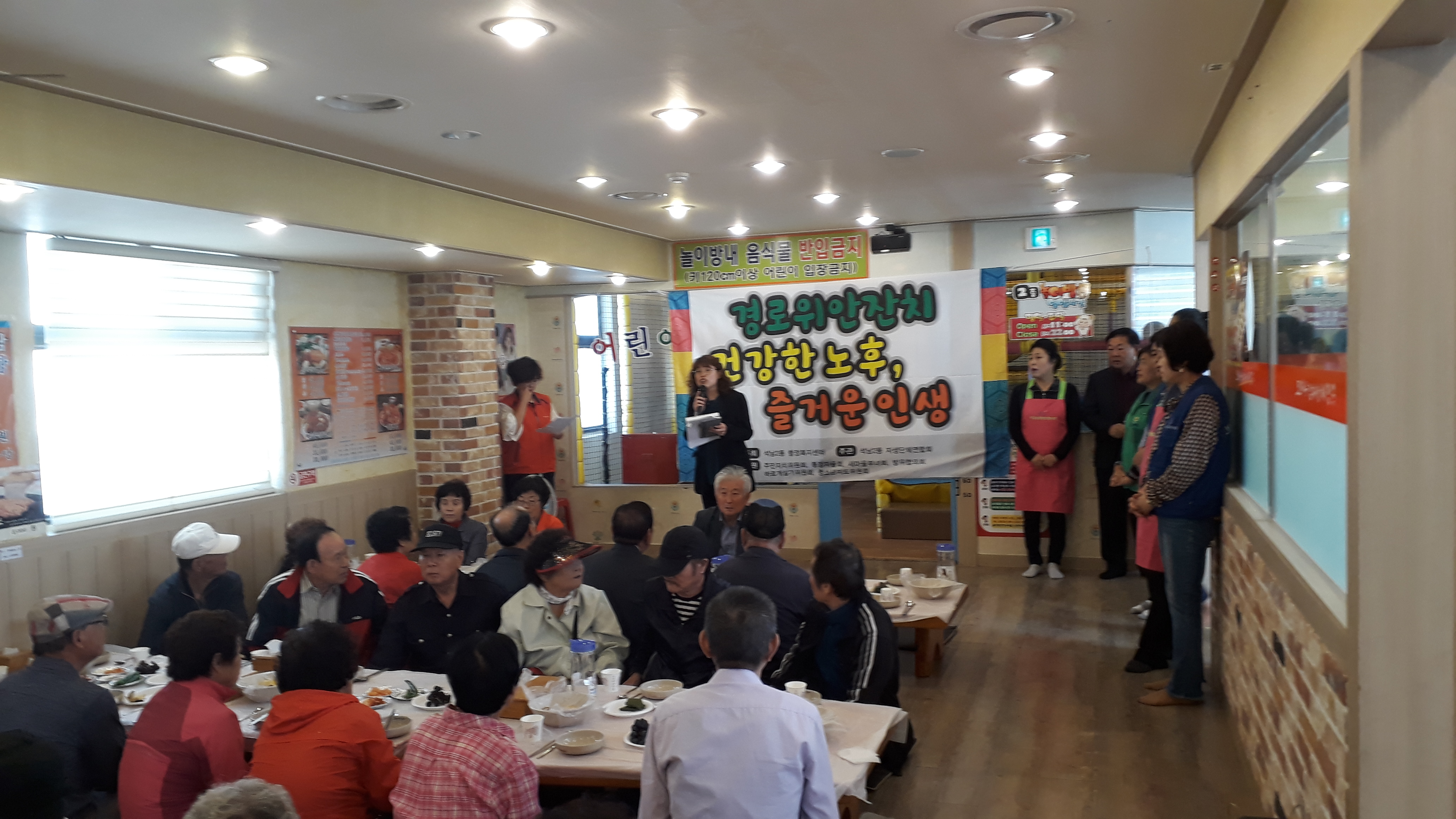2019년_경로위안잔치_사진.jpg 이미지