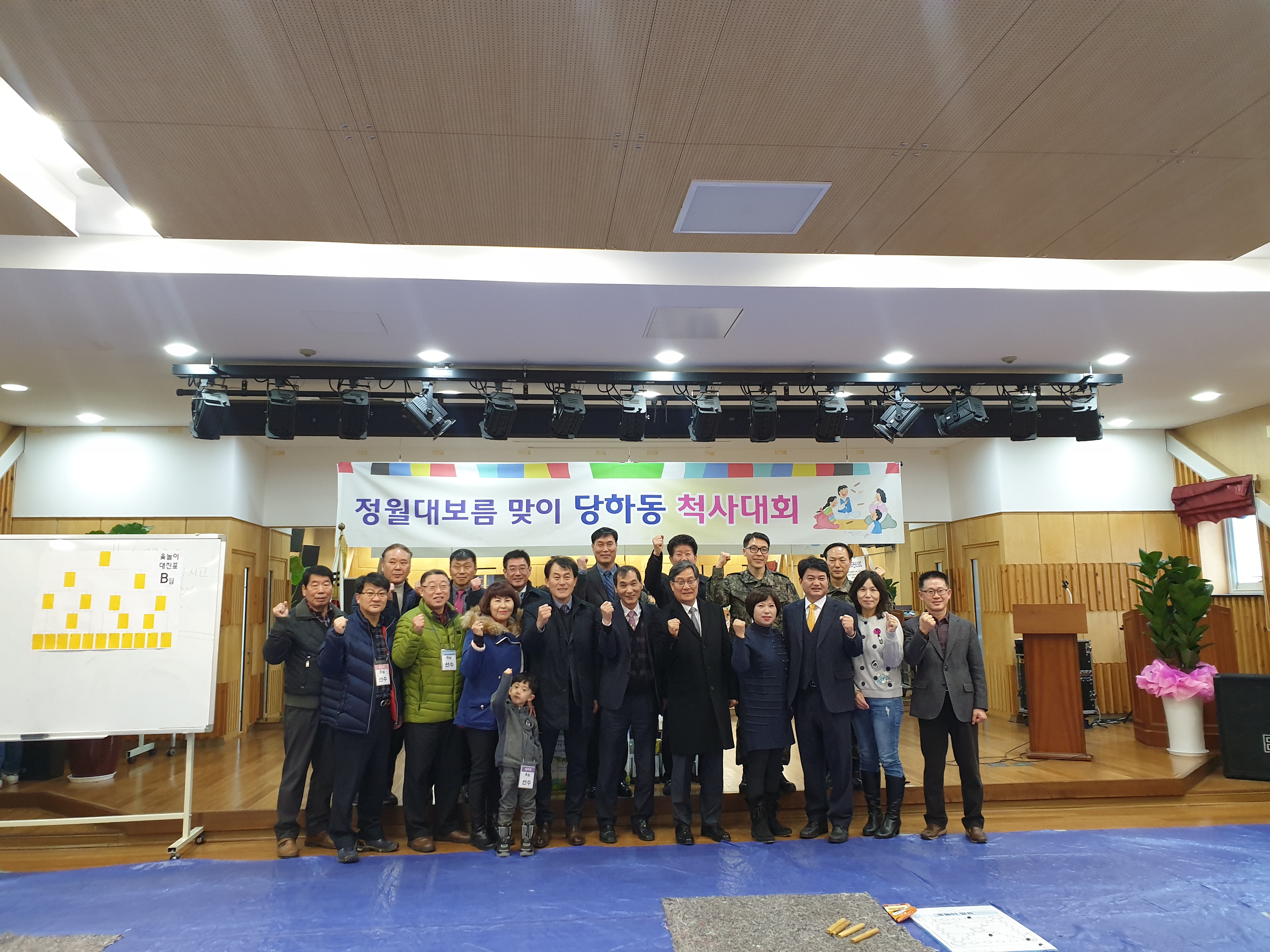 당하동_척사대회-1.jpg 이미지