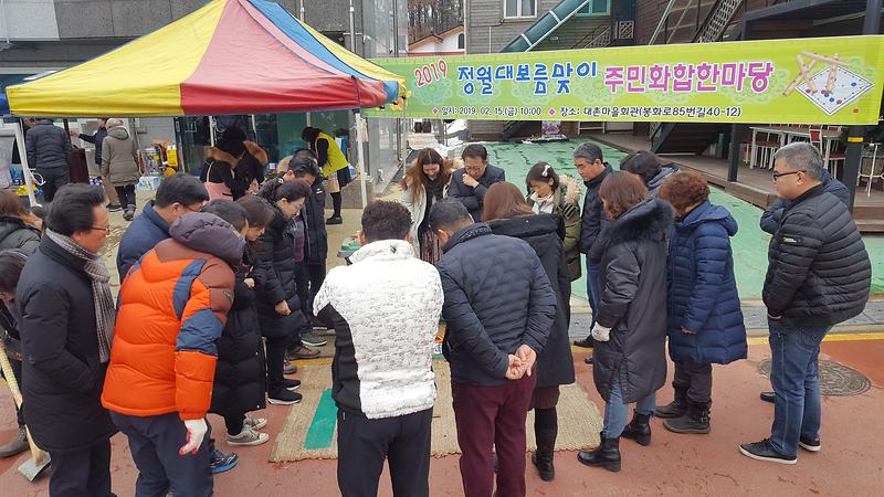 2019년 오류왕길동 정월대보름맞이 주민화합한마당 개최 사진
