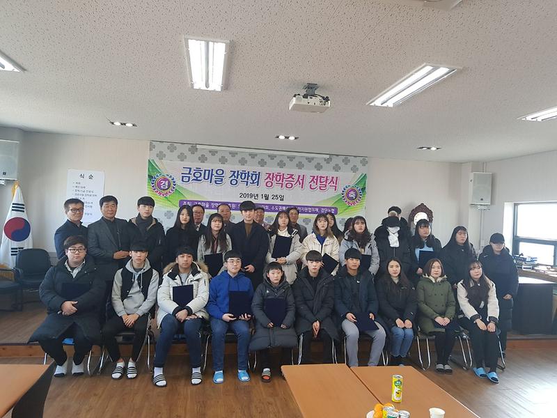 금호장학회 장학금 전달식 사진