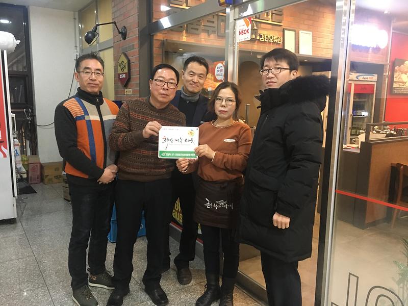 오류왕길동 희망나눔업체 인증패 전달 사진