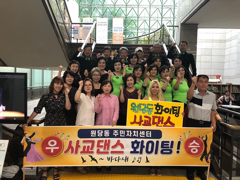 주민자치 프로그램 경연대회 참가 사진