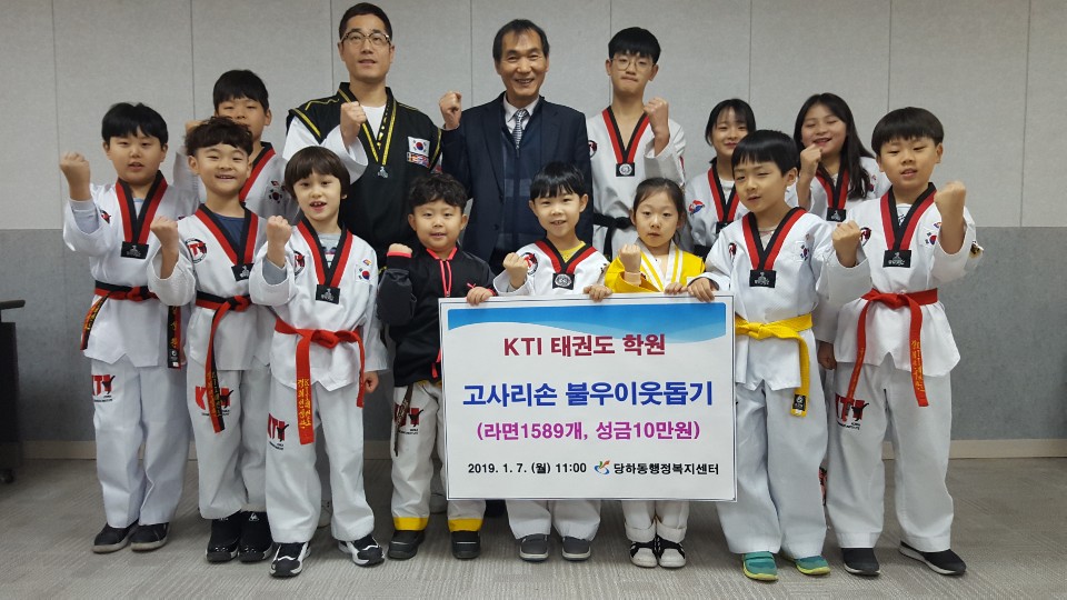 사랑의_라면트리_전달식.jpg 이미지