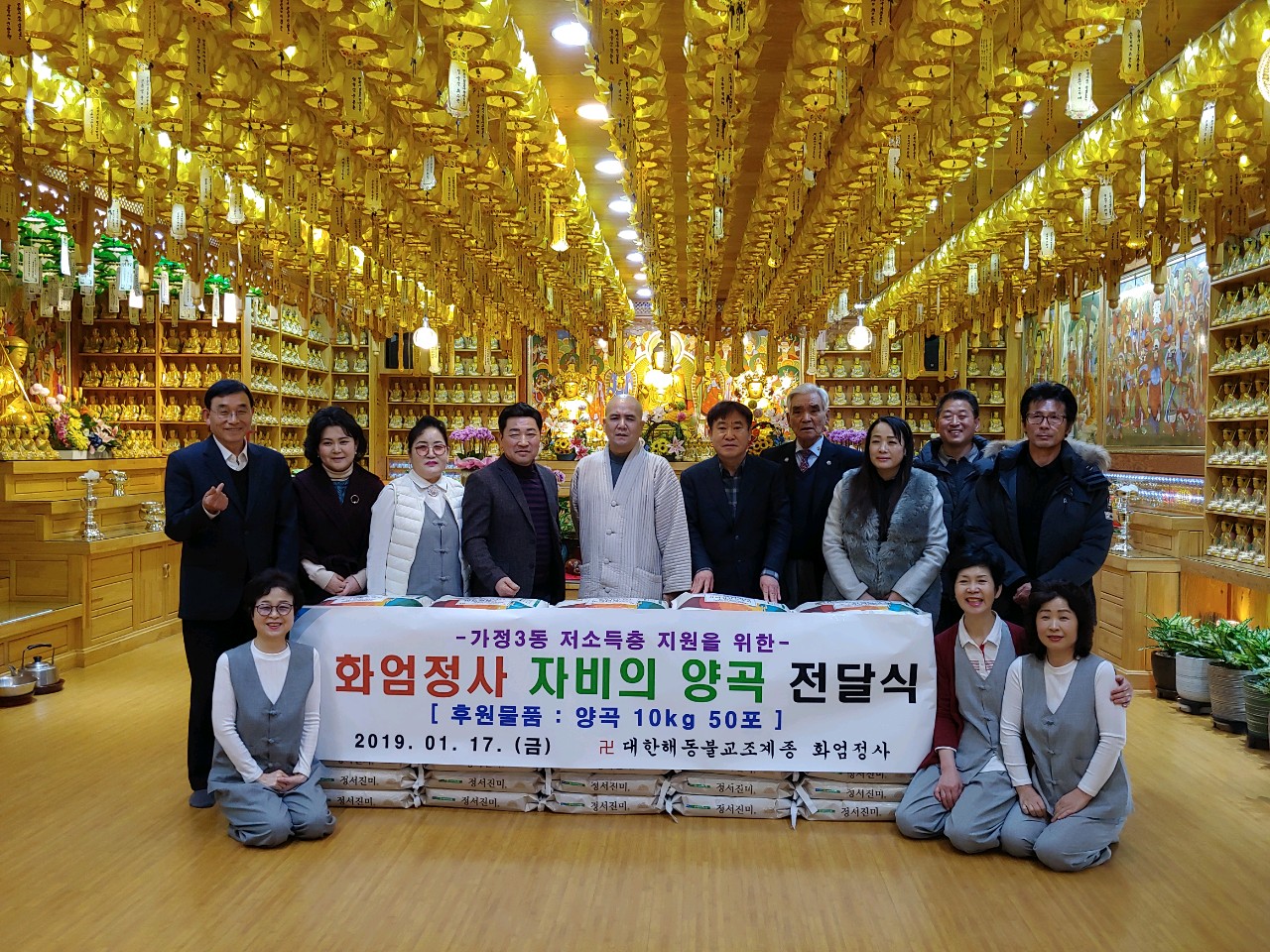 화엄정사-쌀전달.jpg 이미지