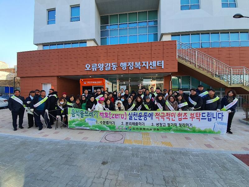 오류왕길동 설맞이 대청소 실시 사진